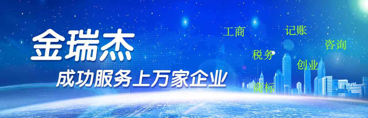 金瑞杰財務，成功服務上萬家企業